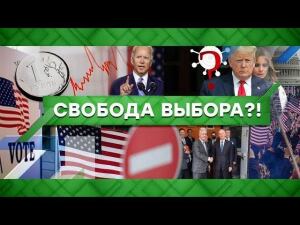 "Место встречи": Свобода выбора?! (06.10.2020)