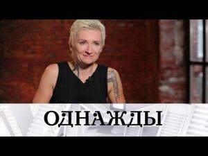 "Однажды...": двойное счастье Дианы Арбениной и неуемная энергия Сергея Астахова