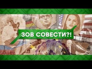 "Место встречи": Зов совести?! (07.09.2020)