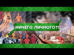 "Место встречи": Ничего личного?! (04.09.2020)