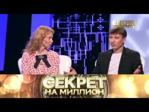 "Секрет на миллион": Алексей Ягудин и Татьяна Тотьмянина