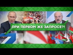 "Место встречи": При первом же запросе?! (17.08.2020)