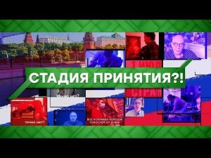 "Место встречи": Стадия принятия?! (30.06.2020)