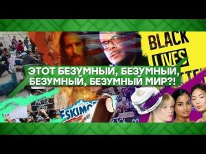 "Место встречи": Этот безумный, безумный, безумный мир?! (26.06.2020)