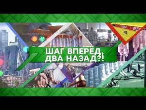 "Место встречи": Шаг вперед, два назад?! (28.05.2020)