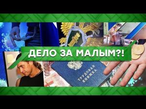 "Место встречи": Дело за малым?! (26.05.2020)