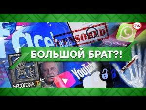 "Место встречи": Большой брат?! (22.05.2020)