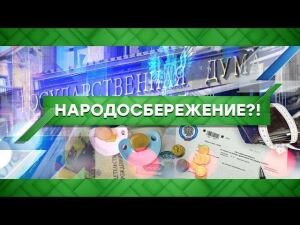 "Место встречи": Народосбережение?! (16.03.2021)