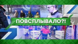 "Место встречи": Повсплывало?! (15.03.2021)