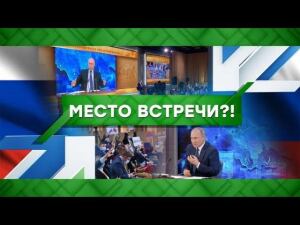 "Место встречи": Место встречи?! (17.12.2020. Спецвыпуск)