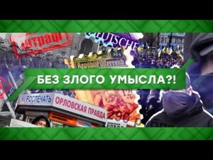 "Место встречи": Без злого умысла?! (30.11.2020)