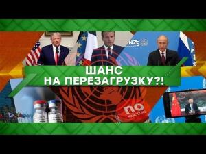 "Место встречи": Шанс на перезагрузку?! (23.09.2020)