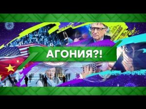 "Место встречи": Агония?! (04.05.2020)