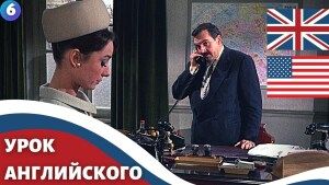 ФИЛЬМ НА АНГЛИЙСКОМ (с субтитрами и подробным разбором)  Charade (1963)  Шарада 6 часть