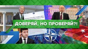 "Место встречи": "Доверяй, но проверяй?!" (14.04.2021)