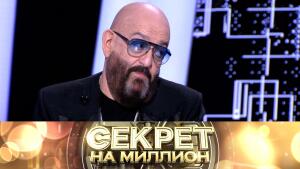 "Секрет на миллион": Михаил Шуфутинский