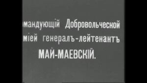 Кинохроника. Гражданская война. Белогвардейская Полтава в 1919 г. Belogvardeyskaya Poltava