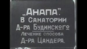 Кинохроника 1922 г  Сочи, Анапа, Геленджик. Sochi, Anapa, Gelendzhik