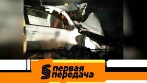 «Первая передача»: Компенсация пострадавшим в ДТП с такси и обновление кузова без перекраски