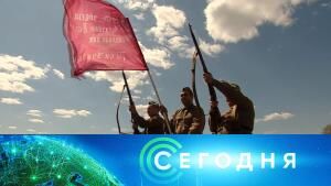 «Сегодня»: 5 мая 2021 года. 16:00