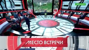 «Место встречи»: Высокое напряжение?! (11.05.2021)