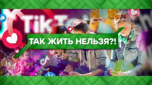 «Место встречи»: Так жить нельзя?! (18.05.2021)