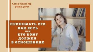 ЗАДАЧКА. Принимать как есть и кто кому что должен