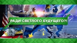 «Место встречи»: Ради светлого будущего?!