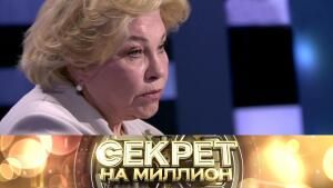 «Секрет на миллион»: Елена Драпеко