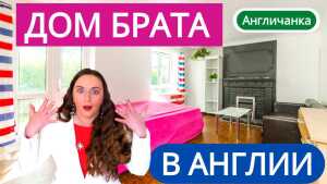 Дом брата на Стратфорде - клею обои и крашу стены коридора