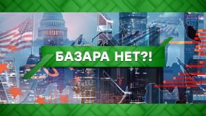 «Место встречи»: Базара нет?!