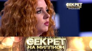 «Секрет на миллион»: Лена Катина. «Рыженькая из „Тату“»