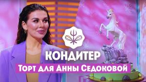 Кондитер 5. Серия 11 07.09.2021