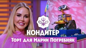 Кондитер 5. Серия 12 07.09.2021