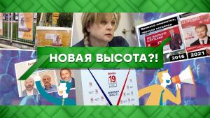 «Место встречи»: Новая высота?!