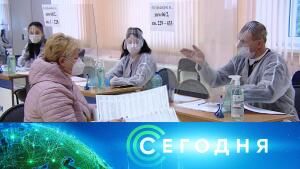 «Сегодня» : 19 сентября 2021 года. 10:00