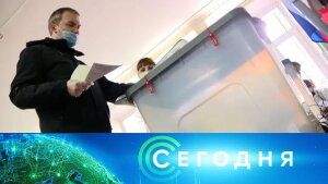 «Сегодня»: 20 сентября 2021 года. 19:00