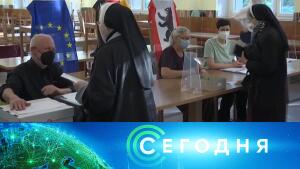 «Сегодня»: 26 сентября 2021 года. 16:00