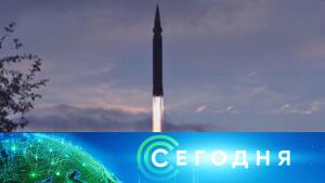 «Сегодня»: 29 сентября 2021 года. 08:00 | Выпуск новостей | Новости НТВ