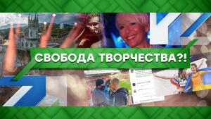 «Место встречи»: Свобода творчества?! | Общественно-политическое ток-шоу НТВ