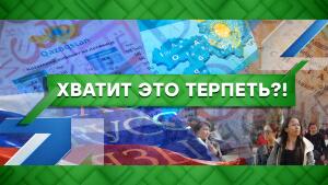 «Место встречи»: Хватит это терпеть?!| Общественно-политическое ток-шоу НТВ