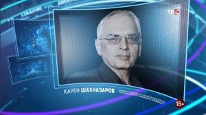 Карен Шахназаров. Право знать! 23.10.2021