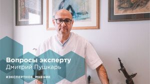 Дмитрий Пушкарь в проекте «Экспертное мнение» Кадрового центра Департамента здравоохранения Москвы (2021)