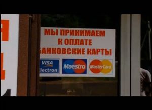 Готовы ли россияне отказаться от наличных?