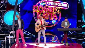 Comedy Баттл. Суперсезон - Трио "Марсы" (2 тур) 19.09.2014