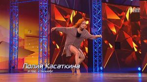 Танцы: Лолия Касаткина (Елка - Море внутри)(сезон 2, серия 5)  20.09.2015