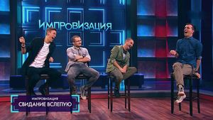 Импровизация: Создатель эротических мультфильмов, Илья Муромец-метросексуал и человек с мыслями  20.05.2016