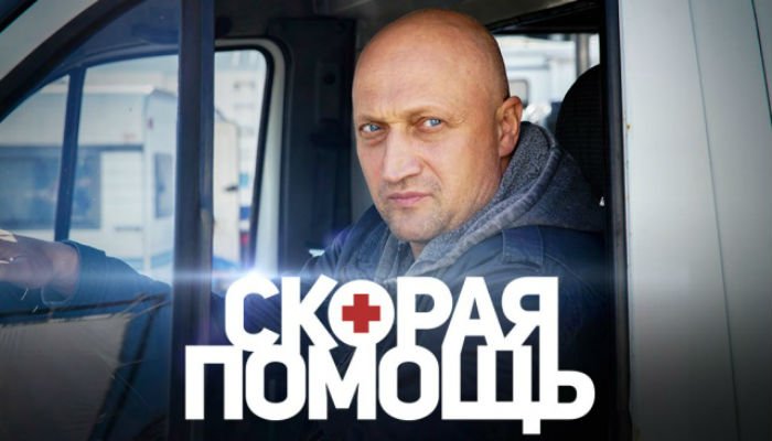 Скорая помощь 3 сезон: дата выхода серий, рейтинг, отзывы на сериал и список всех серий